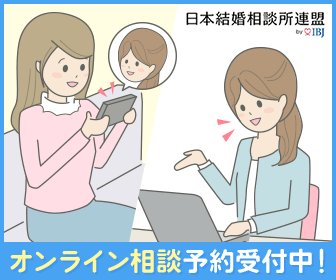 名古屋の結婚相談所ダブルピースはオンライン相談可能です
